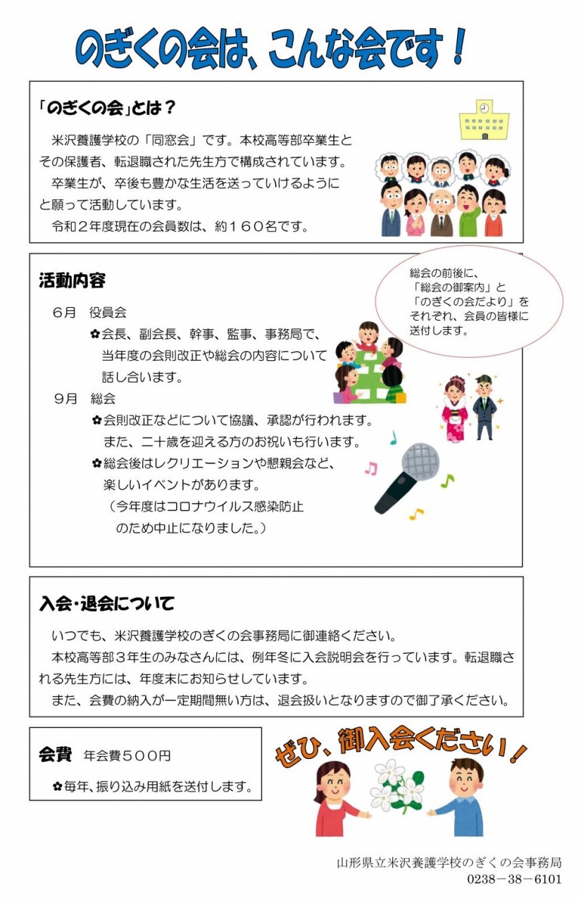 米沢 山形 コロナ