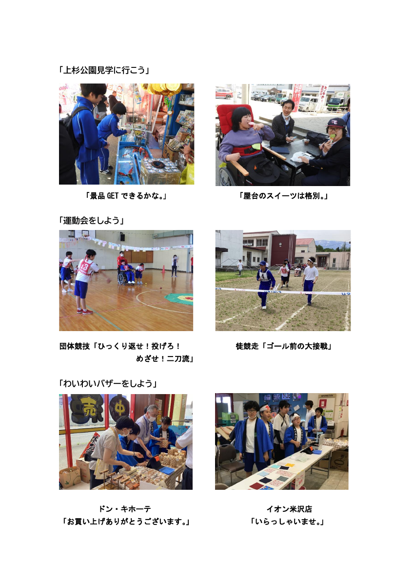 R7 1学期 中学部1学期活動の様子.pdfの1ページ目のサムネイル