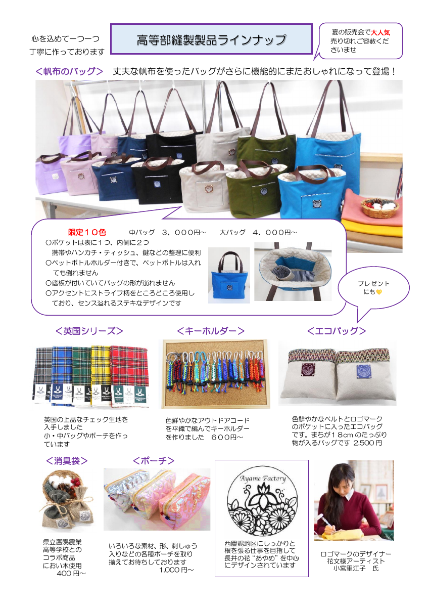 ちらし 裏.pdfの1ページ目のサムネイル