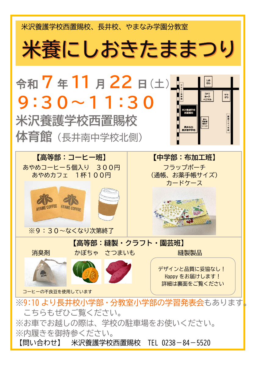 ちらし表.pdfの1ページ目のサムネイル