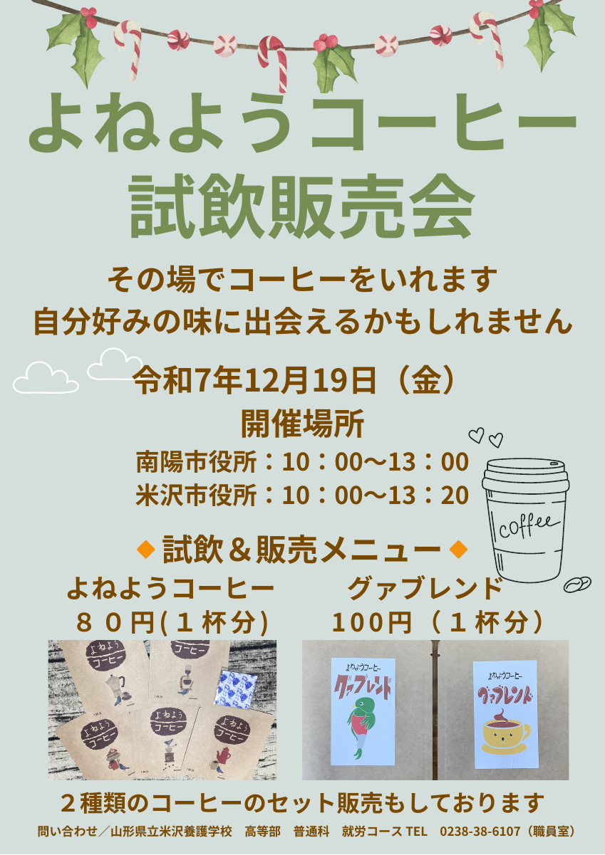 ポスター　緑.pdfの1ページ目のサムネイル