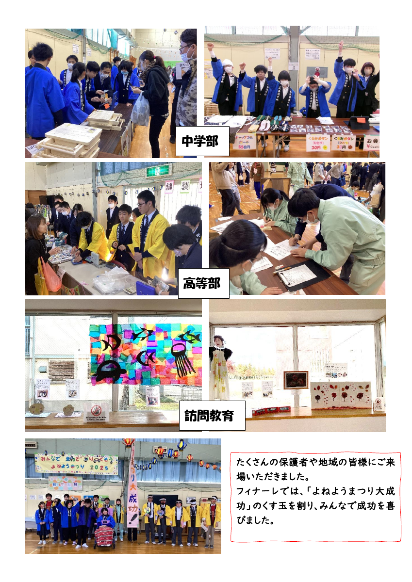 よねようまつり2025の様子.pdfの2ページ目のサムネイル