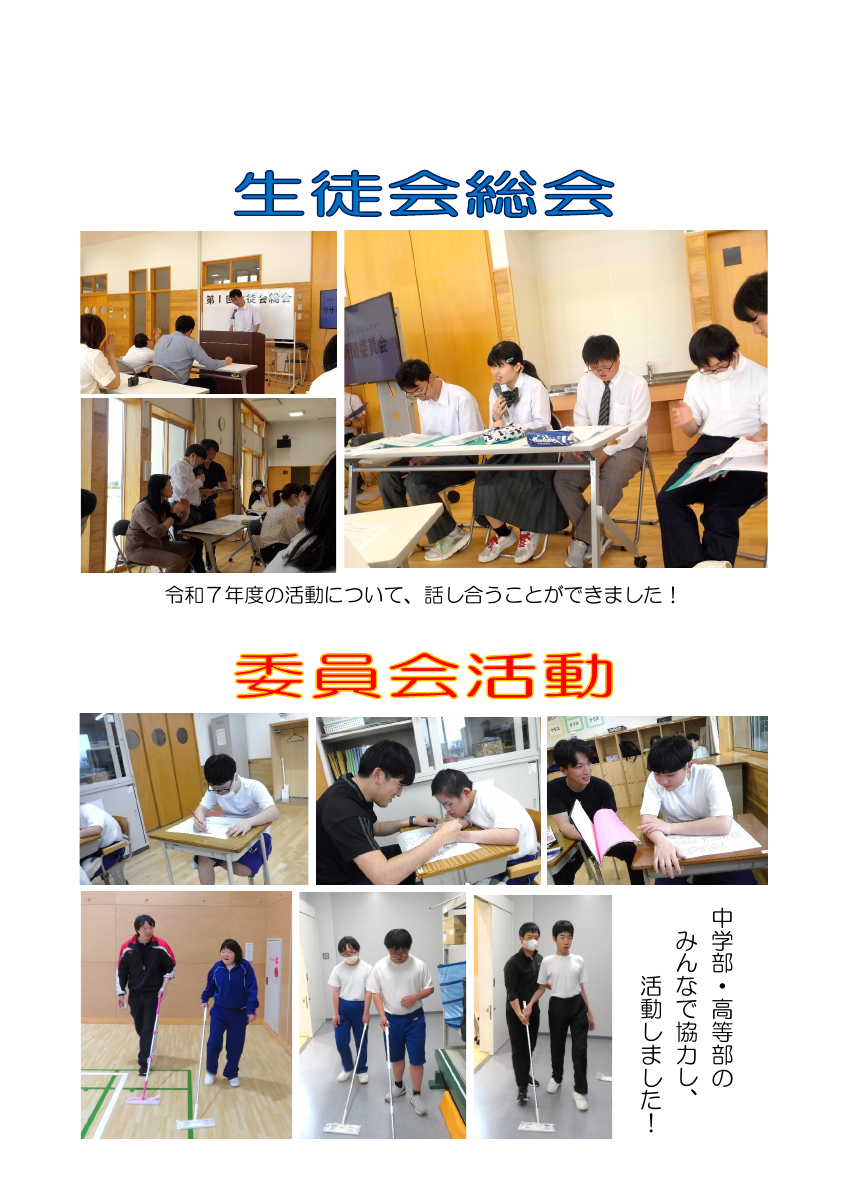 中高②.pdfの1ページ目のサムネイル