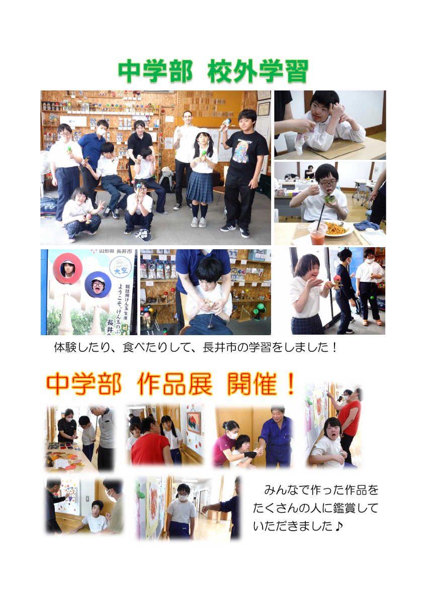 中③.pdfの1ページ目のサムネイル