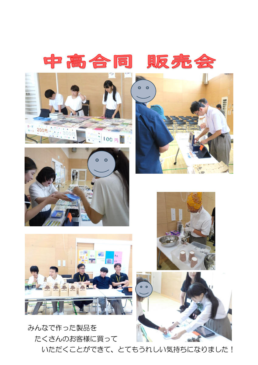 中高④.pdfの1ページ目のサムネイル