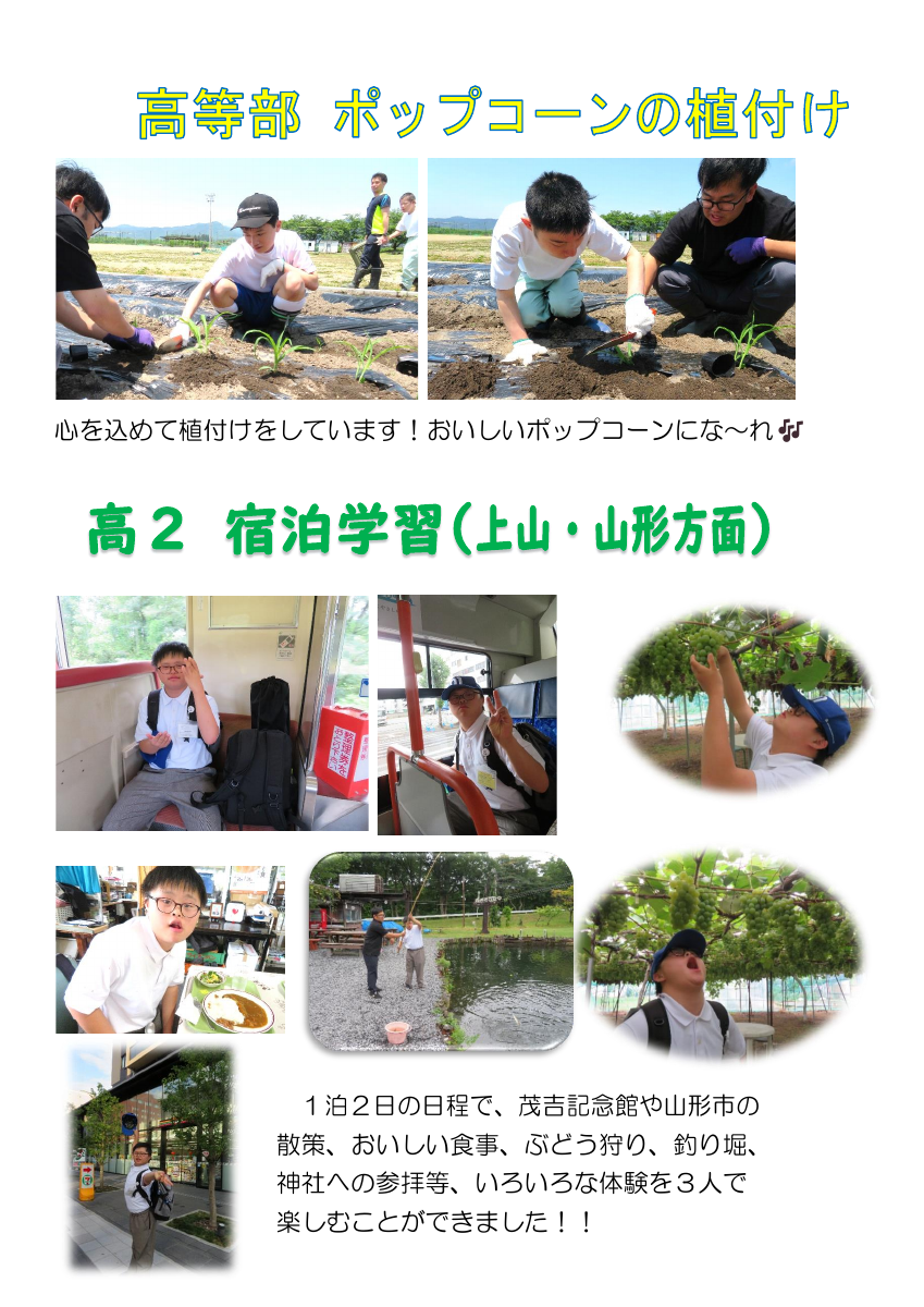 高③.pdfの1ページ目のサムネイル