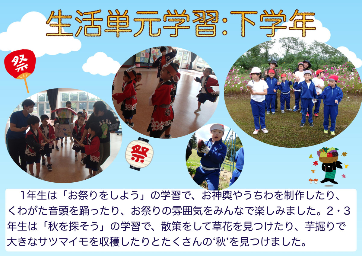 HP 2学期の様子　pdf_02