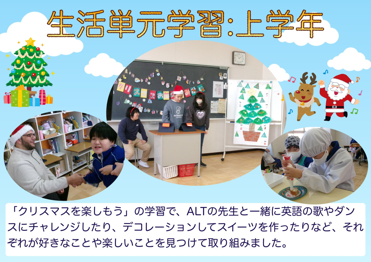 HP 2学期の様子　pdf_03