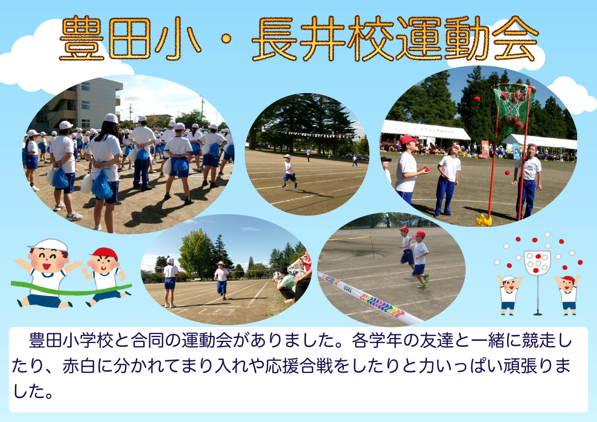 HP 2学期の様子　pdf_05