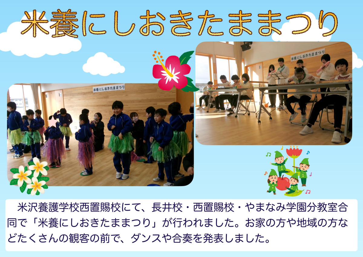 HP 2学期の様子　pdf_06