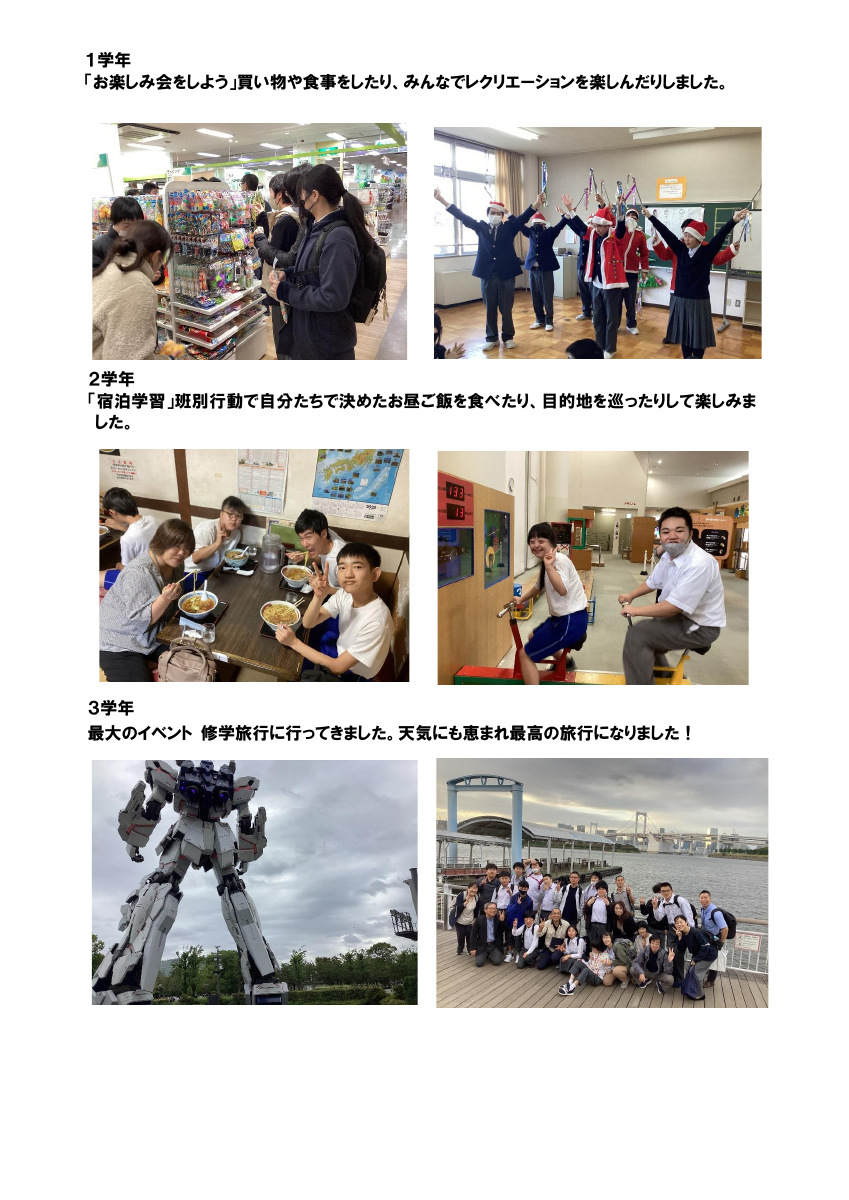 R7 2学期　高等部総合コース活動の様子.pdfの1ページ目のサムネイル