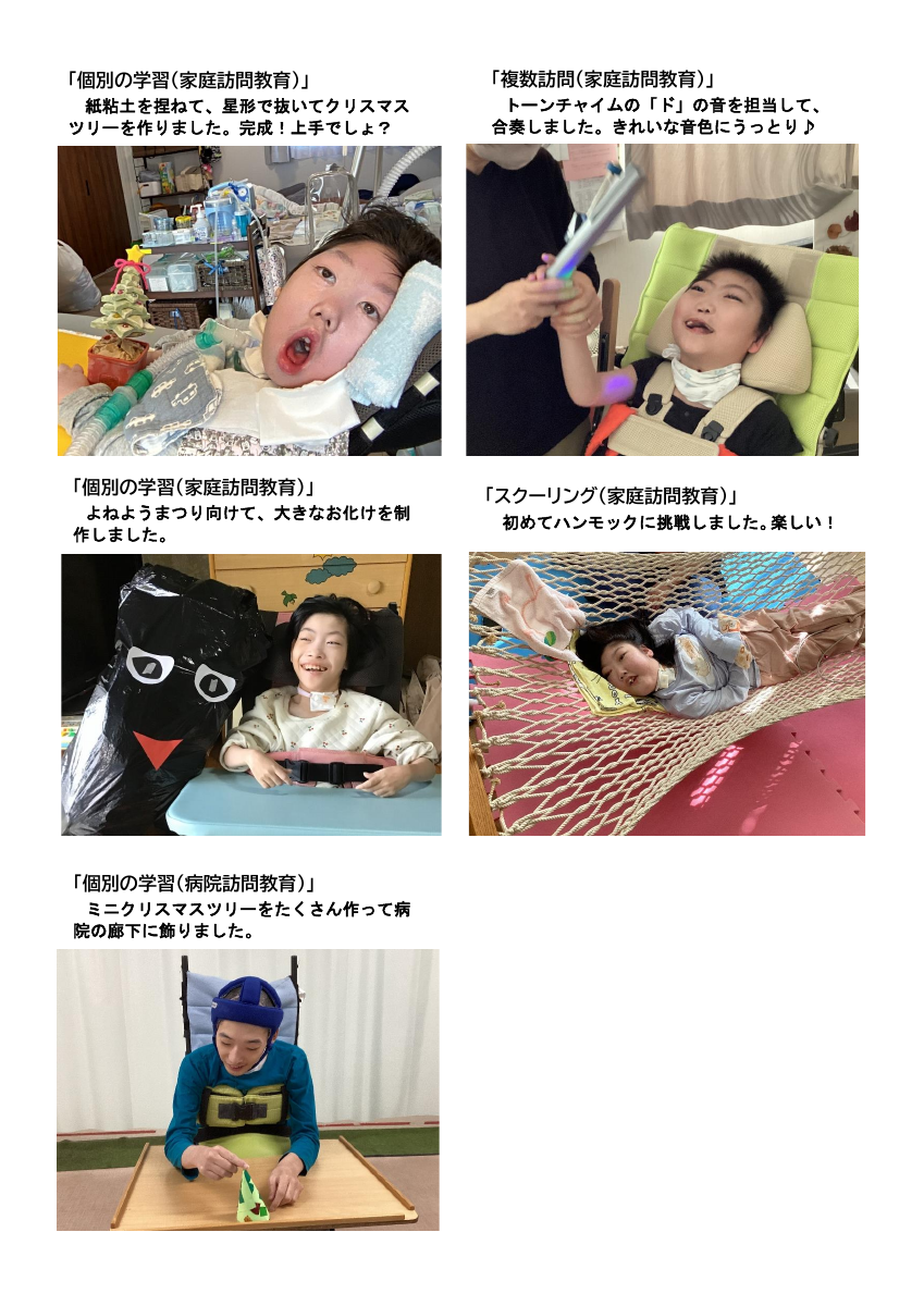 R7訪問2学期.pdfの1ページ目のサムネイル