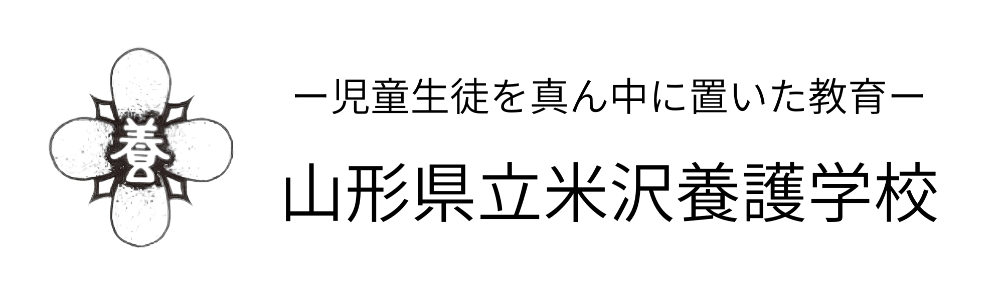 ホームページ文字バナー