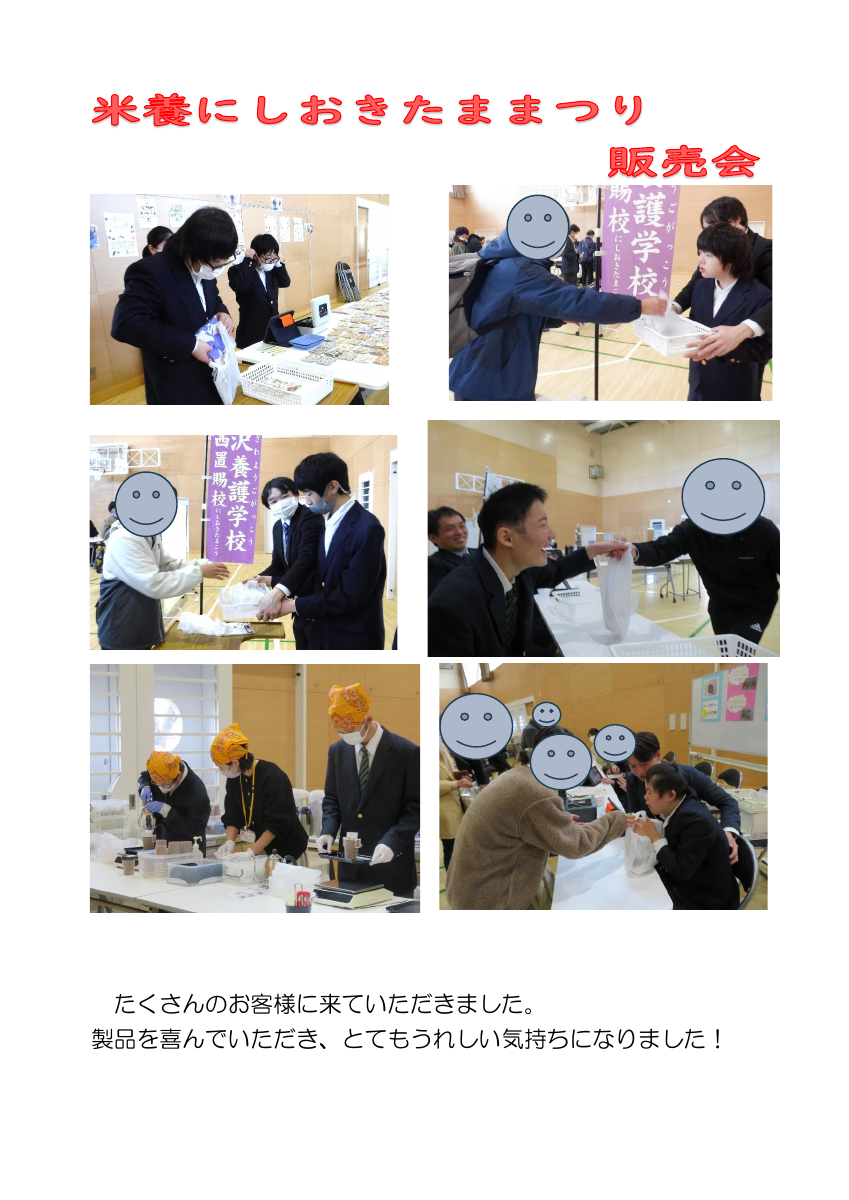 中高にしおきたままつり.pdfの1ページ目のサムネイル