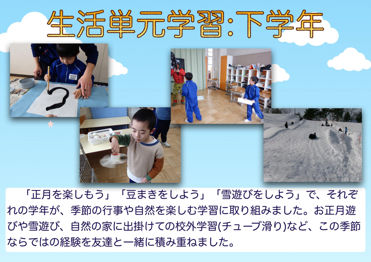 HP 3学期の様子 _02