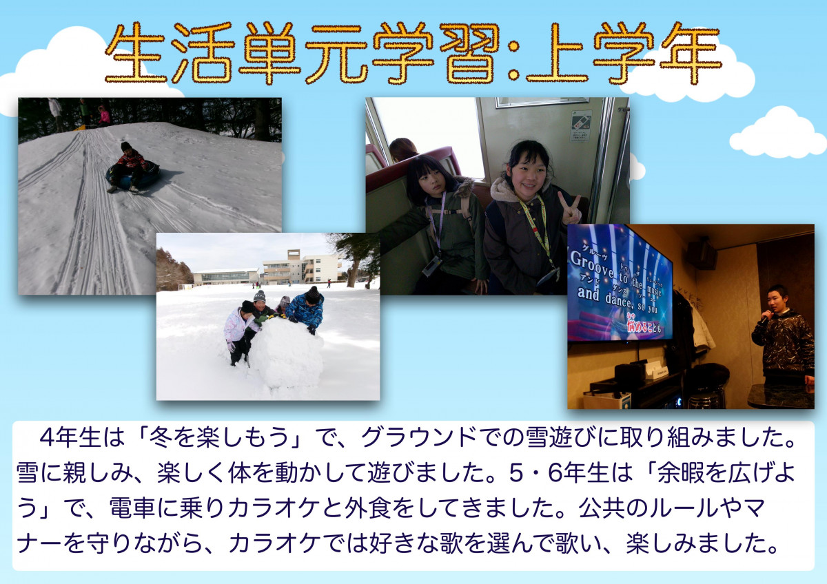 HP 3学期の様子 _03