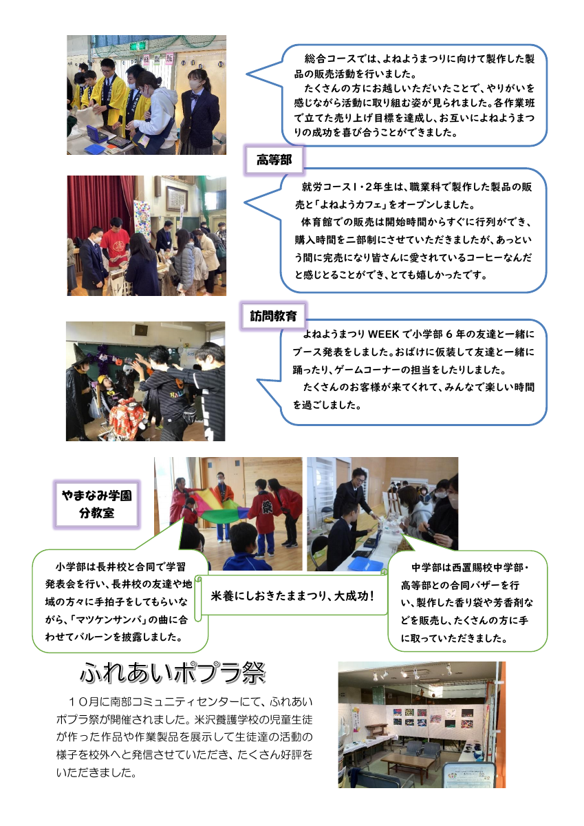 R7ふれあい通信2号.pdfの2ページ目のサムネイル