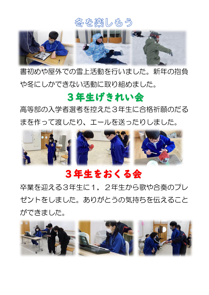 ３学期中①.pdfの1ページ目のサムネイル