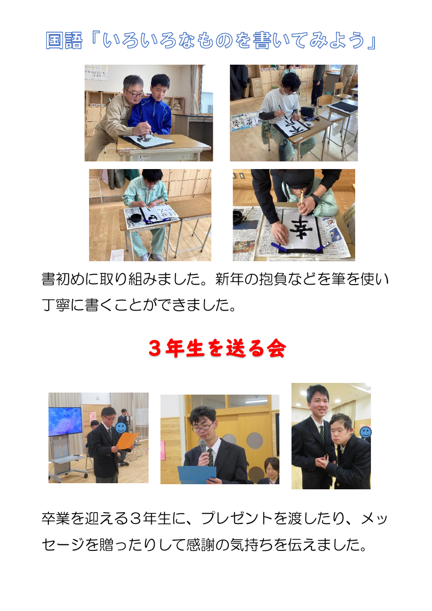 3学期　高.pdfの1ページ目のサムネイル