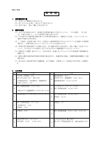 学部経営（高等部）.pdfの1ページ目のサムネイル