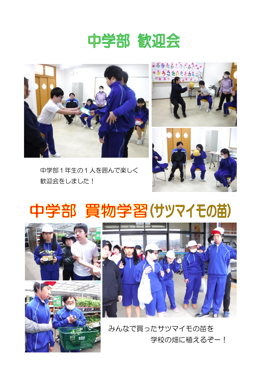 中①.pdfの1ページ目のサムネイル