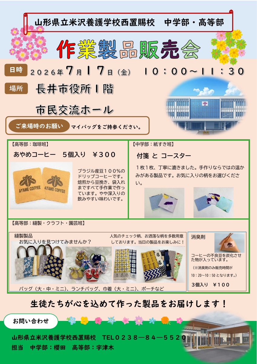 チラシデータ(決定版).pdfの1ページ目のサムネイル