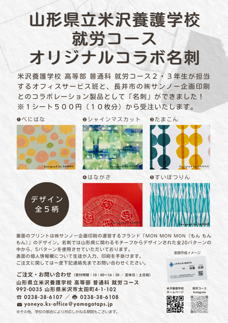 名刺チラシ