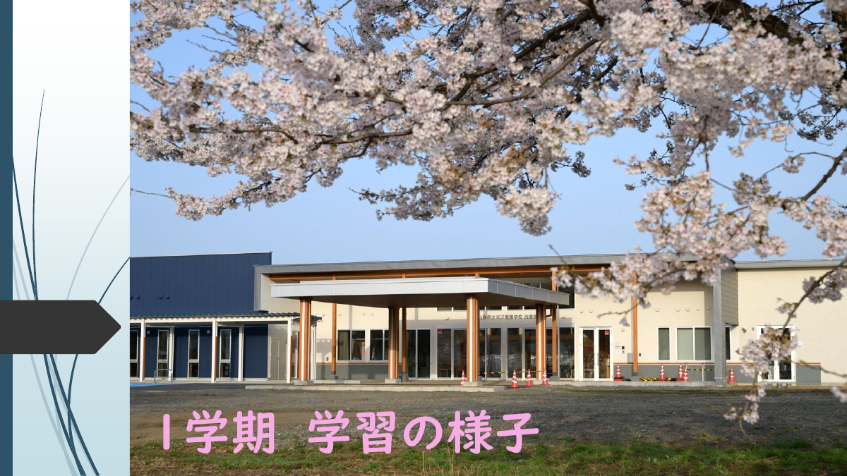 中学部ー1学期.pdfの1ページ目のサムネイル