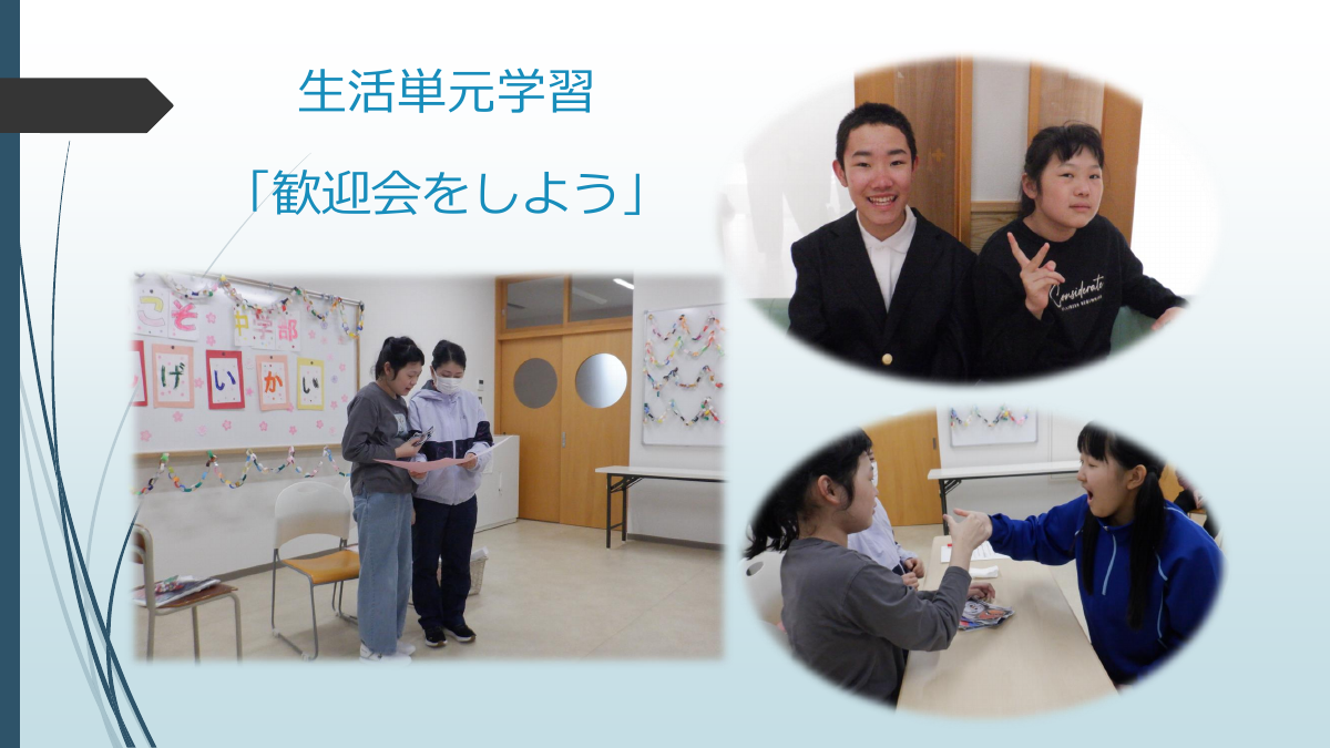 中学部ー1学期.pdfの2ページ目のサムネイル