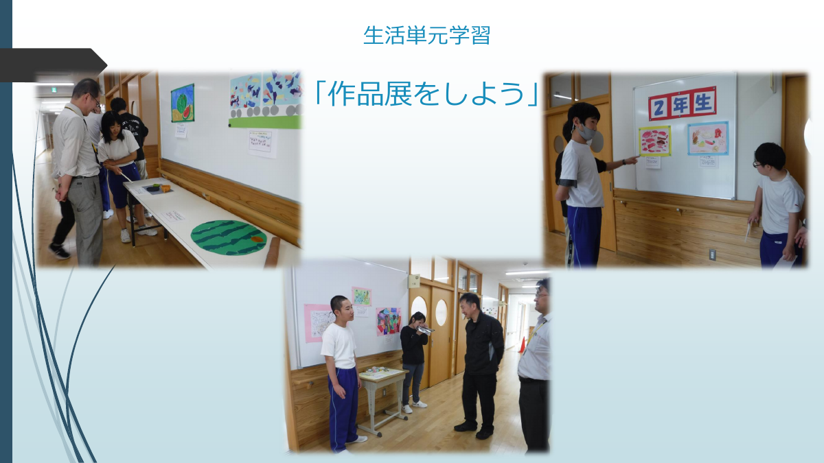 中学部ー1学期.pdfの4ページ目のサムネイル