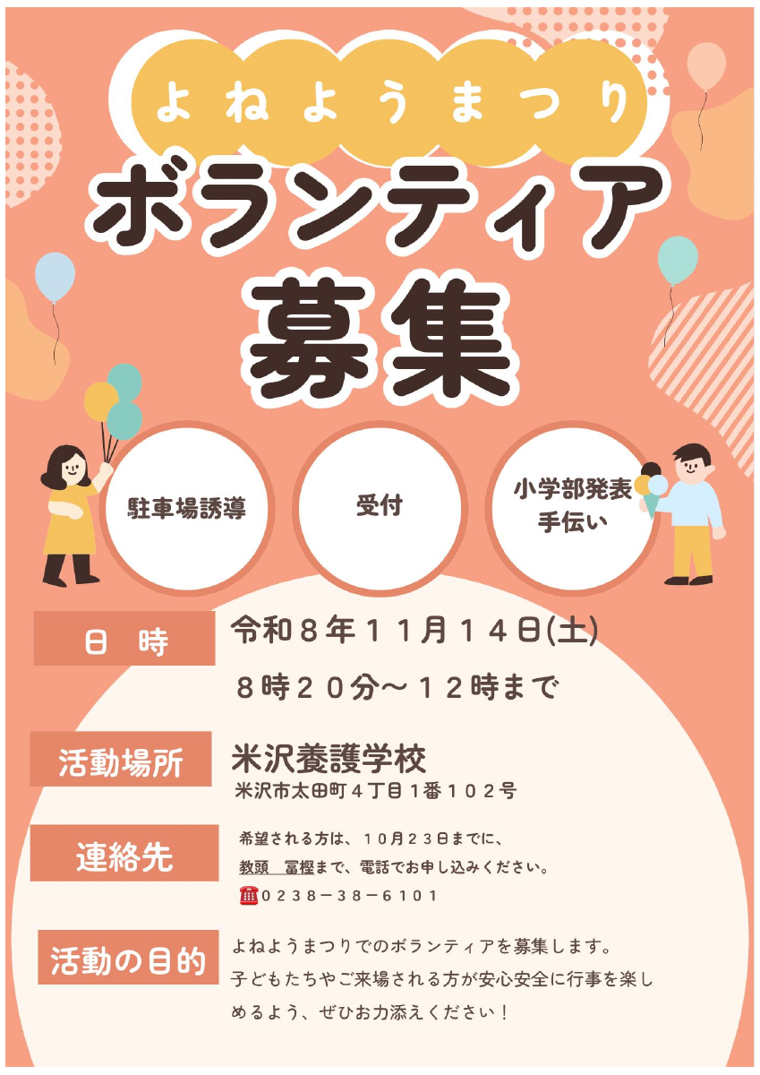 ポスター　ワード.pdfの1ページ目のサムネイル